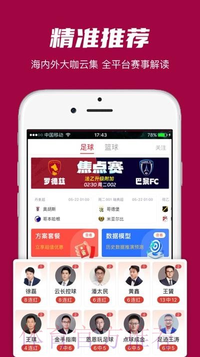 世界杯投注安卓热门