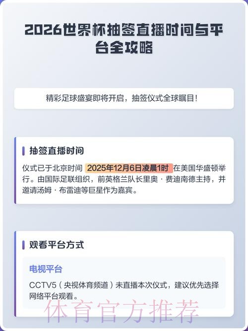2026世界杯直播教程最佳